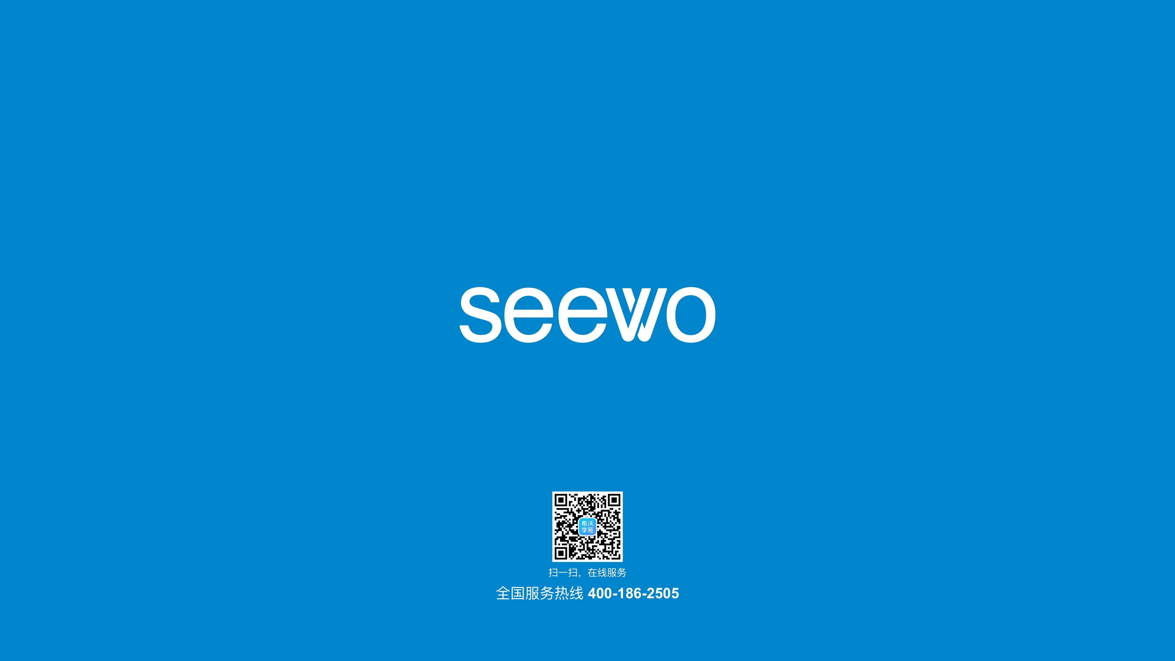 seewo-wallpaper