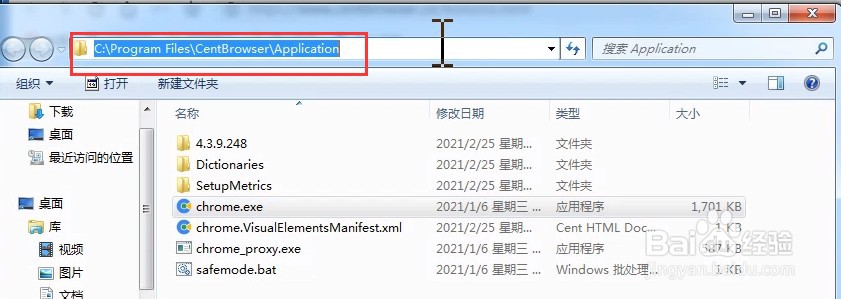 如何静默安装百分浏览器CentBrowser