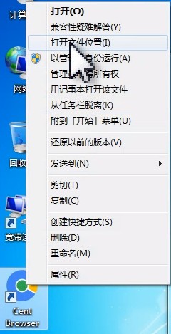 如何静默安装百分浏览器CentBrowser