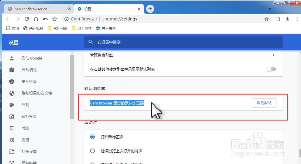 如何静默安装百分浏览器CentBrowser