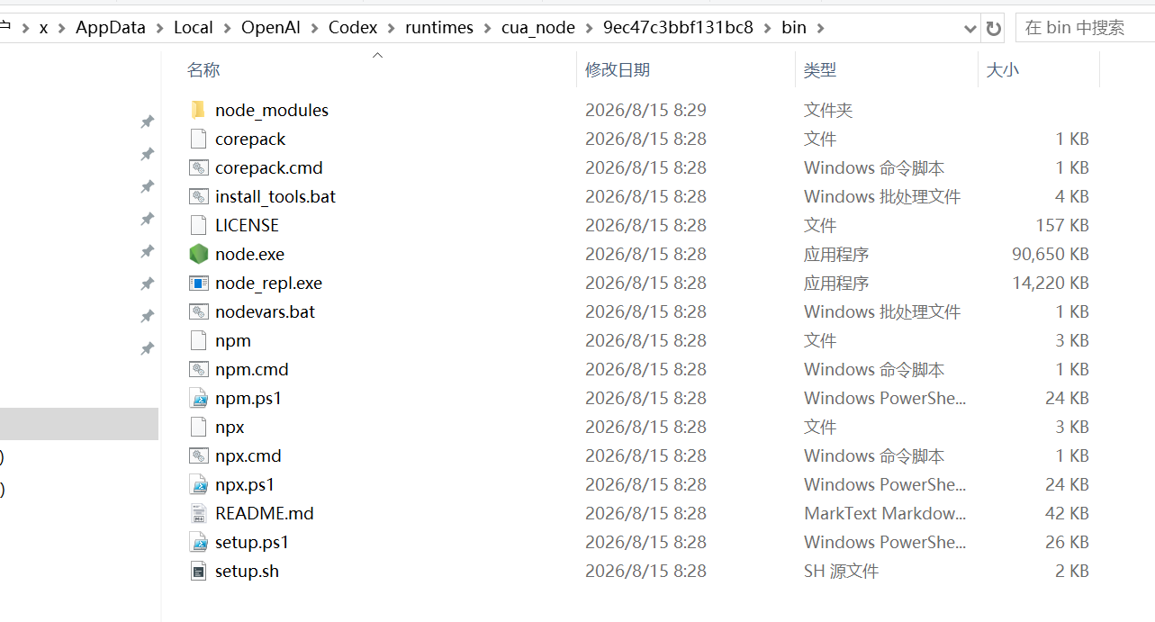 CUA NodeJS目录
