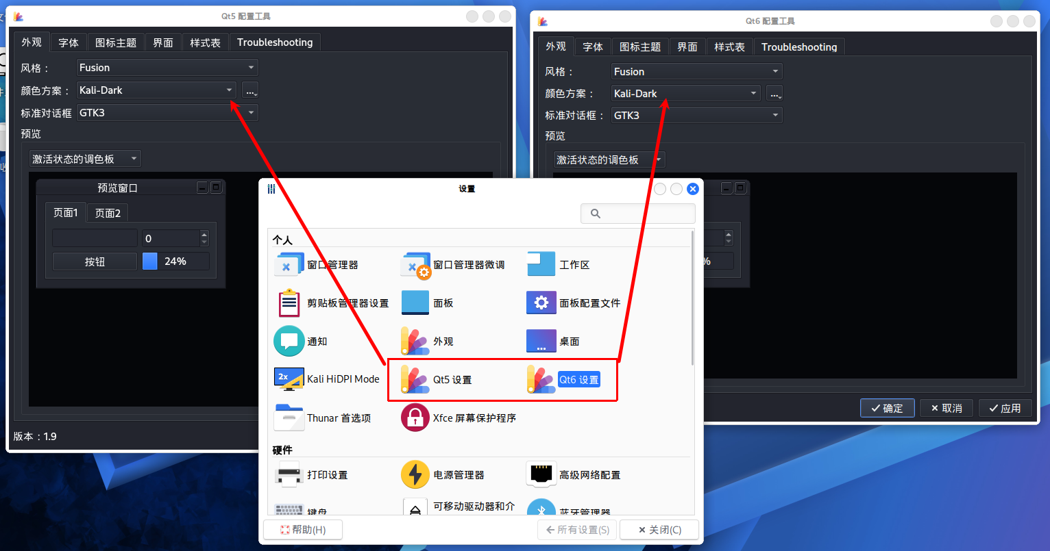 设置可以启动qt5ct、qt6ct