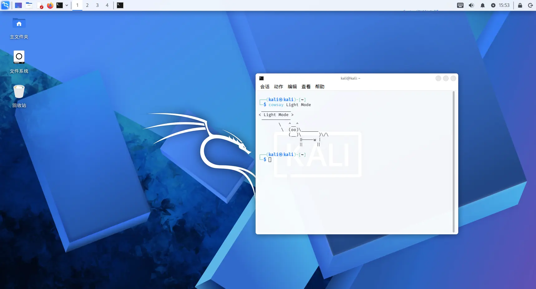 Kali Linux Xfce 切换浅色模式