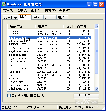 使用Office让XP支持免驱触摸屏