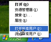 使用Office让XP支持免驱触摸屏