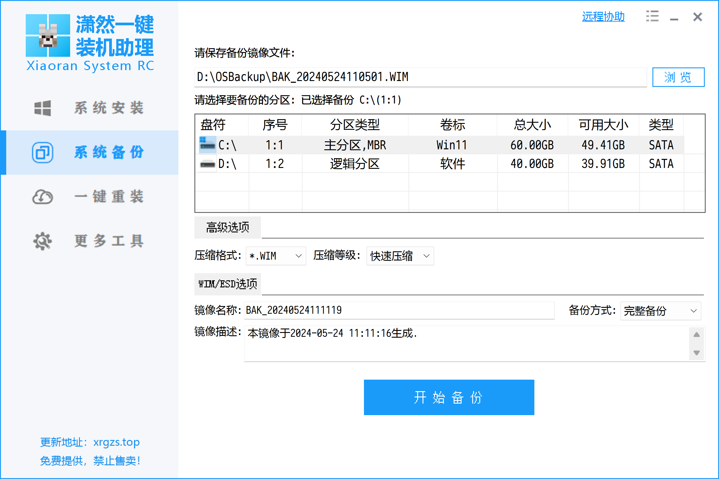 image-20240524111146387